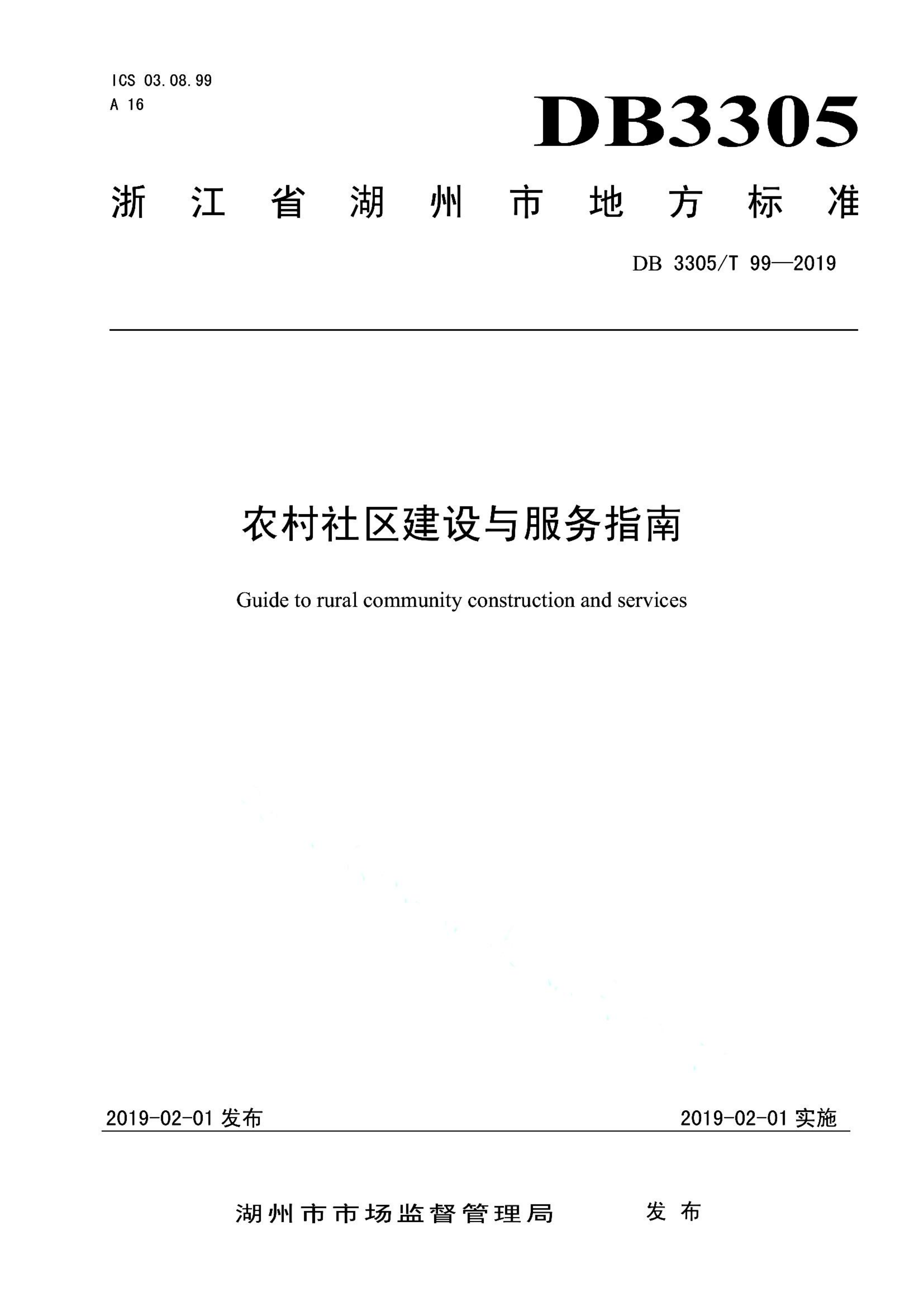 资源详情图